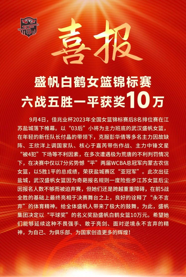 比赛第94分钟，曼城反击时哈兰德被犯规，当值主裁西蒙-胡珀先给了进攻有利，随后吹停了格拉利什的单刀，曼城球员对此非常不满，围住裁理论。